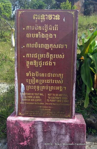 Wat Sampov Bram on Bokor Mountain.