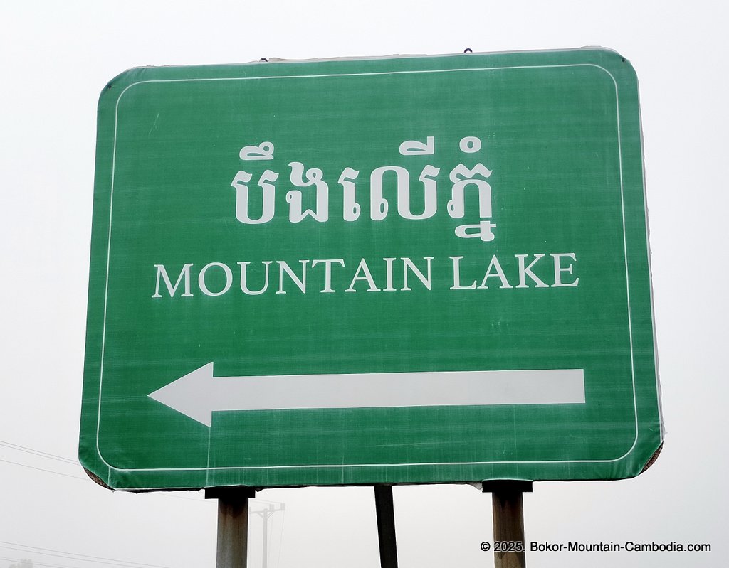 Mountain Lake Coffee on Bokor Mountain in Kampot, Cambodia.
