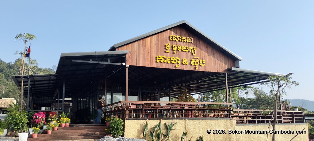 Loak Ta Muk Yeak cafe and restaurant on bokor mountain