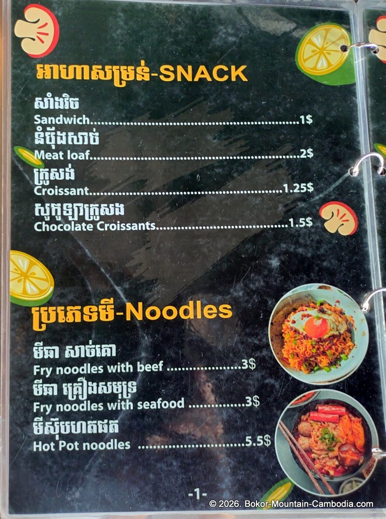 Loak Ta Muk Yeak cafe and restaurant on bokor mountain