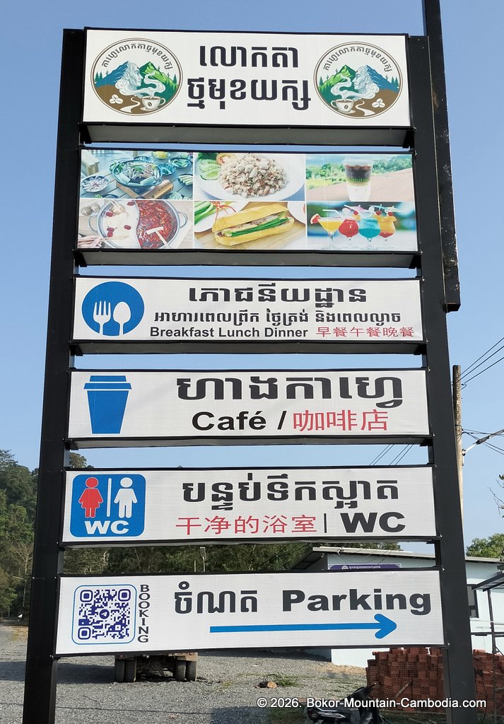 Loak Ta Muk Yeak cafe and restaurant on bokor mountain