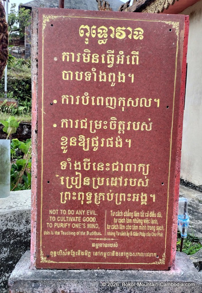 Wat Sampov Bram on Bokor Mountain.